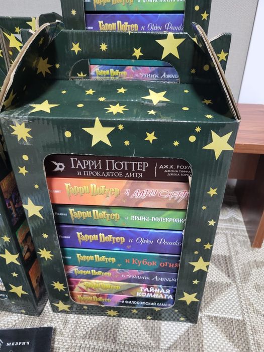 Книга Гарри Поттер Росмэн