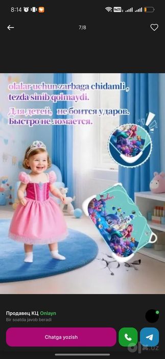 Детские планшеты
