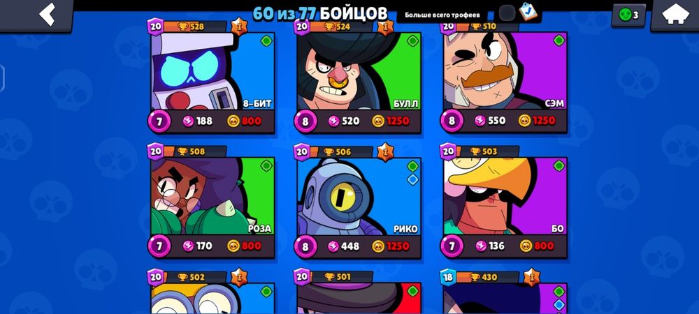 Продаю аккаунт в бравл старс