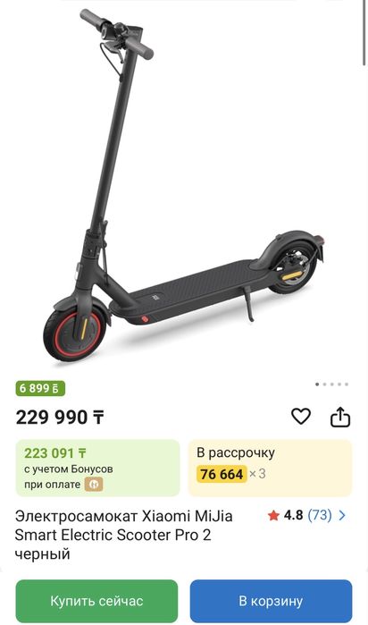 Электросамокат Mi Pro 2