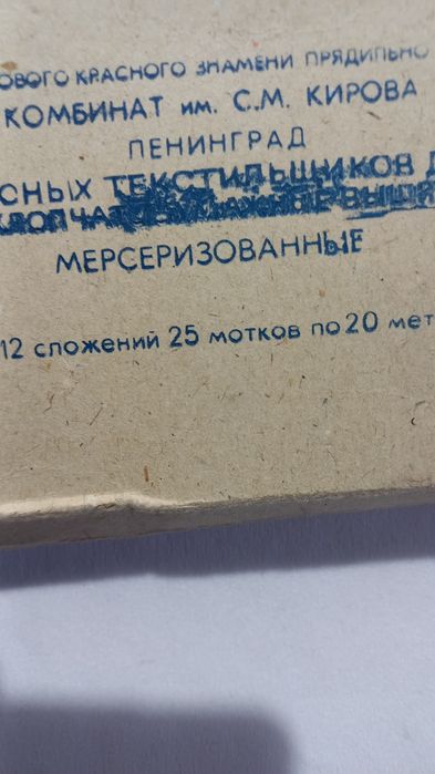 Нитки хлопчатобумажные, вышивальные "мулине"