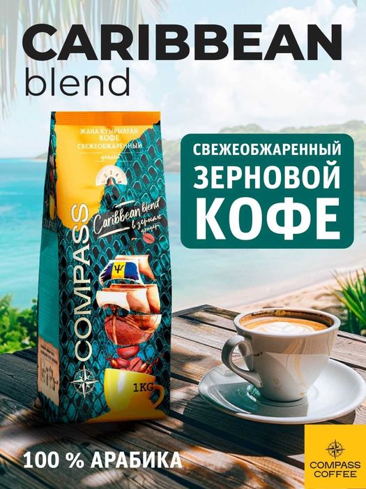 Сауда-ыстық кофе 30 секундта