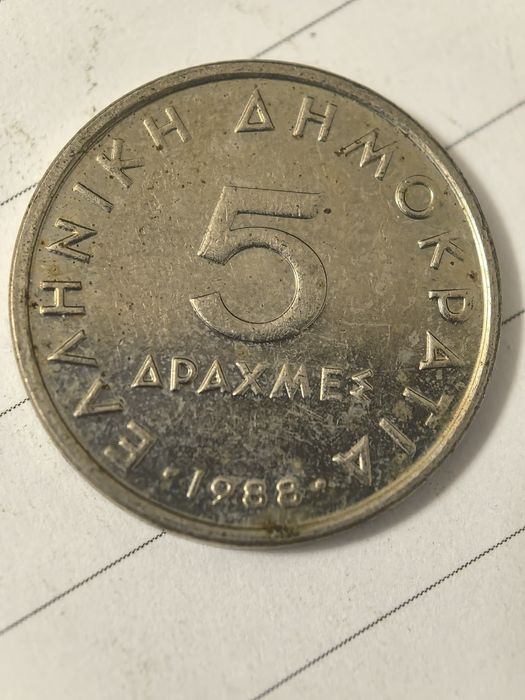 Продавам лот стари гръцки драхми