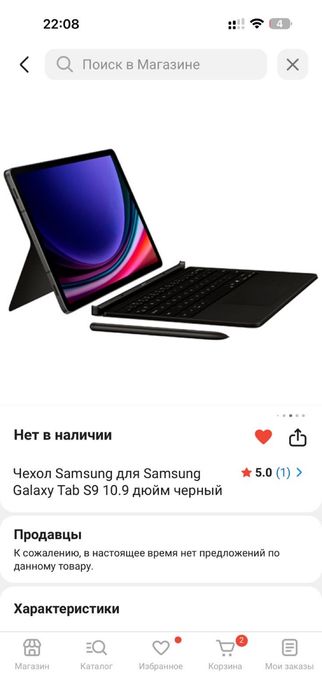 Продам Оригинальный Чехол с клавиатурой