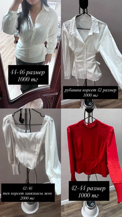 разгрузка одежды