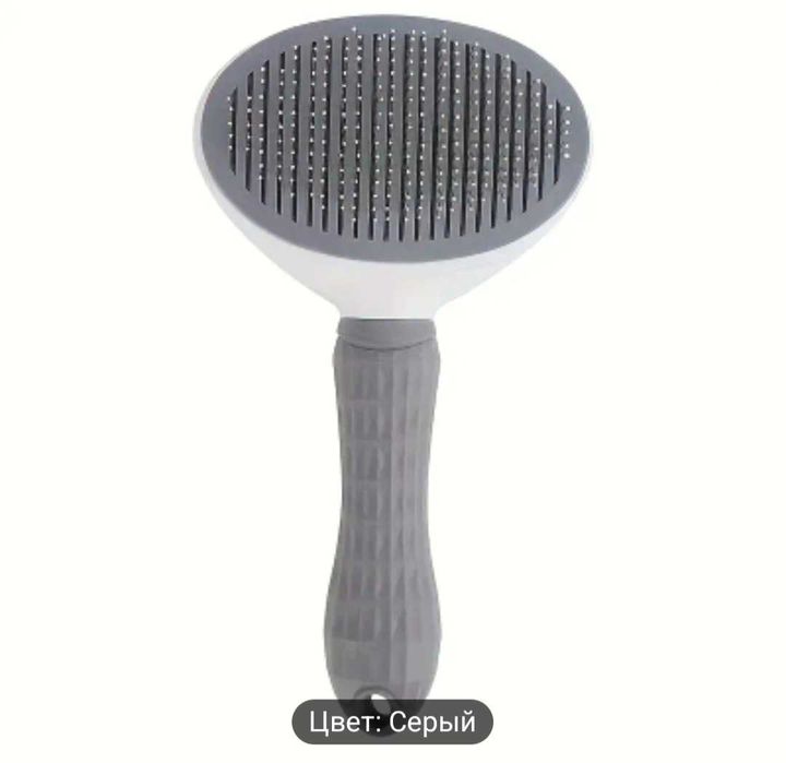 Щетка для ухода за питомцами