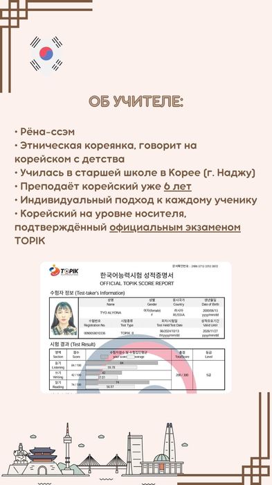 Корейский язык для начинающих