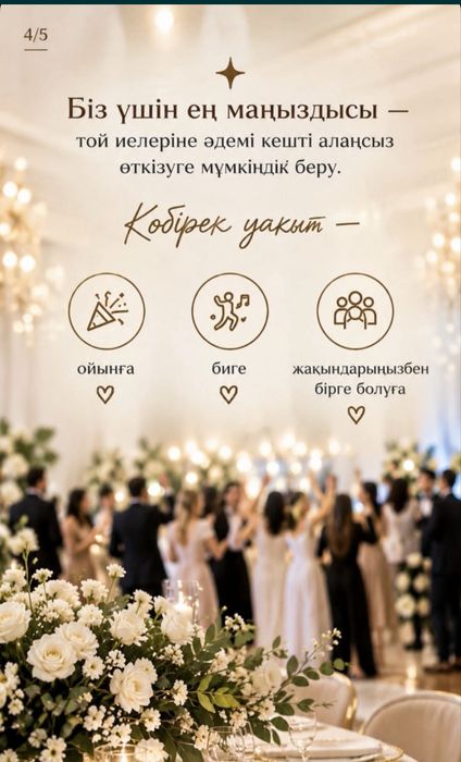Тілек Тақтасы Доска желаний