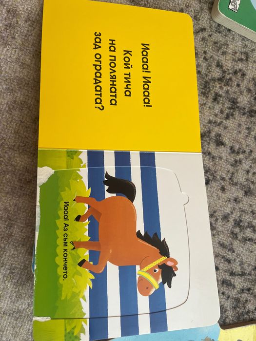 Лот книжки за най малките с твърди страници
