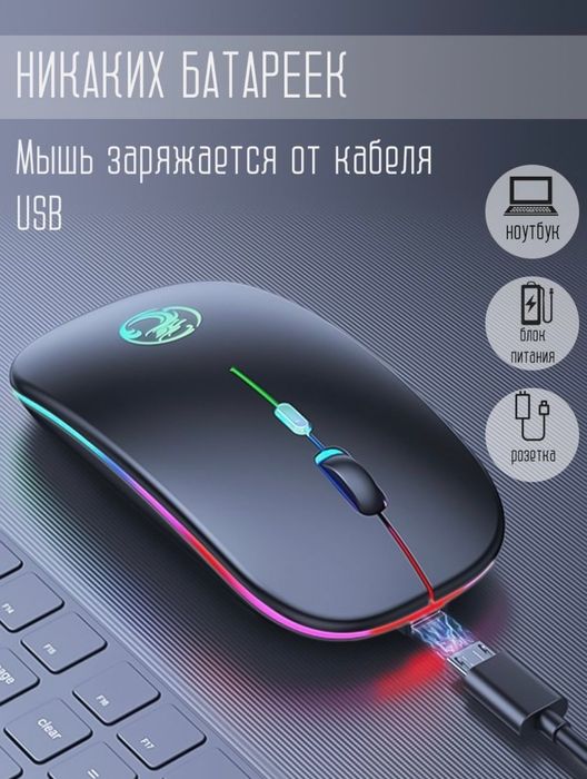 Мышь беспроводная K-Snake BM110 RGB, со световым эффектом
Кратко о то