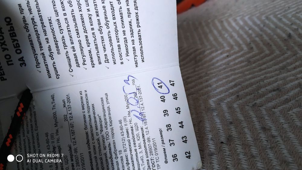 Спецодежда и спецобувь перчатки итд.