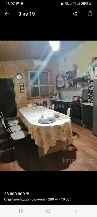 Срочно продам дом