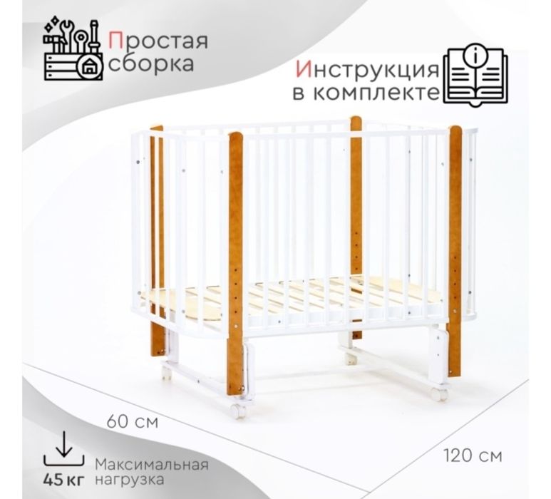 Детская манеж (кровать] от Tomix