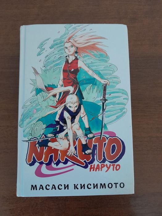 Манга naruto книга 2