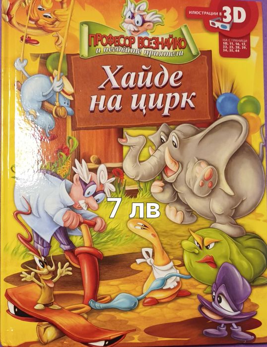 Книги различни жанрове