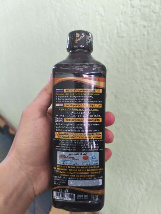 Масло черного тмина 0.5L