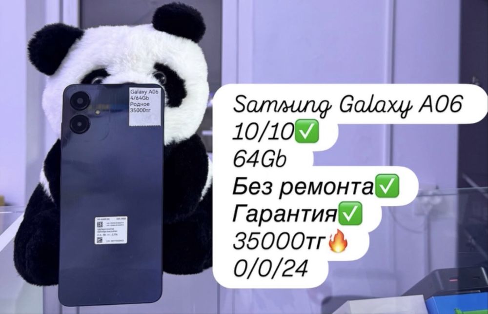 Продам Samsung Galaxy A06 с гарантией