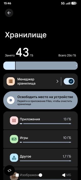 POCO X5 PRO 5G 256/8GB (Срочно)