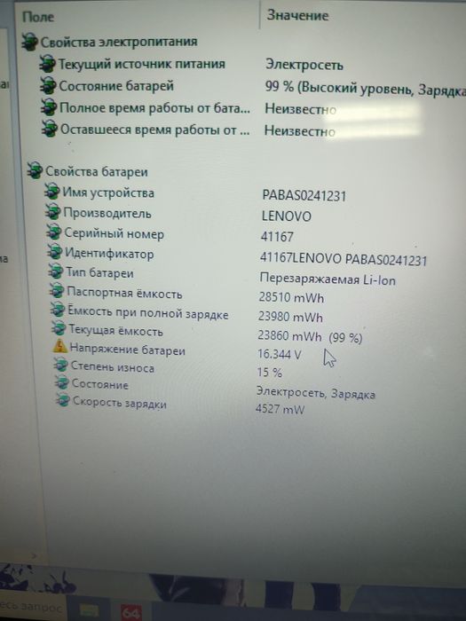 Lenovo  состояние отличное