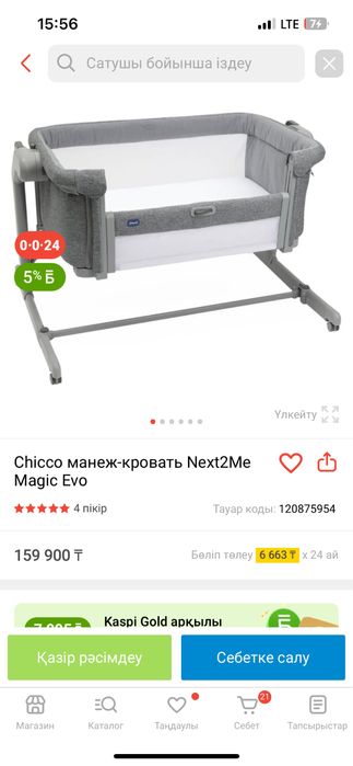 Манеж-кровать!!!