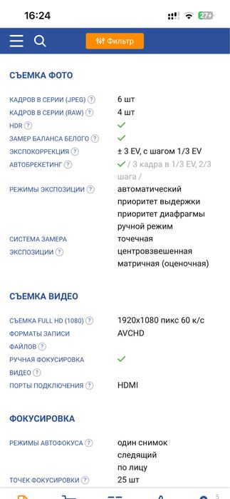 Фотоаппарат Sony