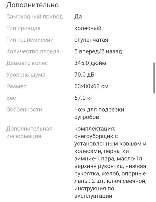 Снегоуборщик Patriot PS 601