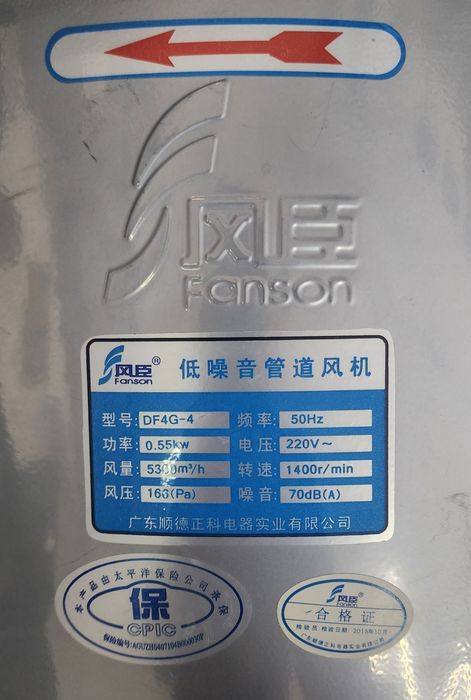 промышленный вентилятор новый