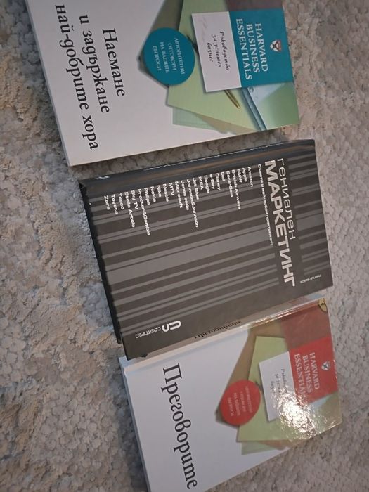 3 бизнес книги, чисто нови, с твърди корици.