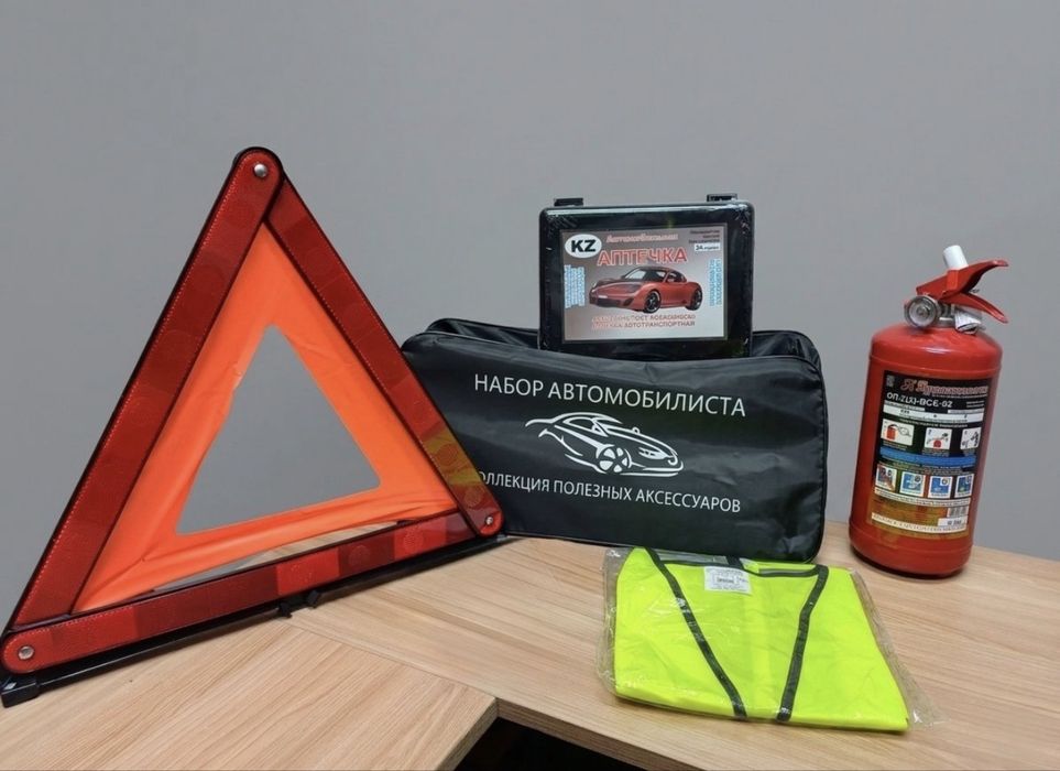 Набор автомобилиста 5 предметов