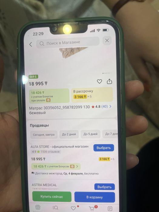 Продаю новый матрас от пролежней