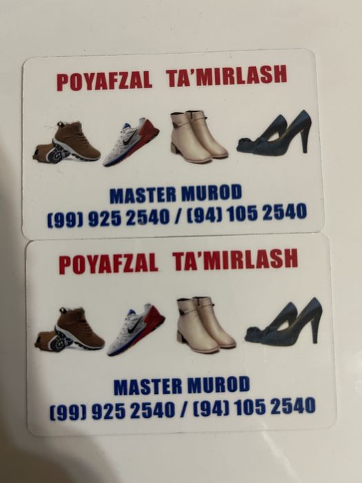 бытовые услуги / ремонт обуви