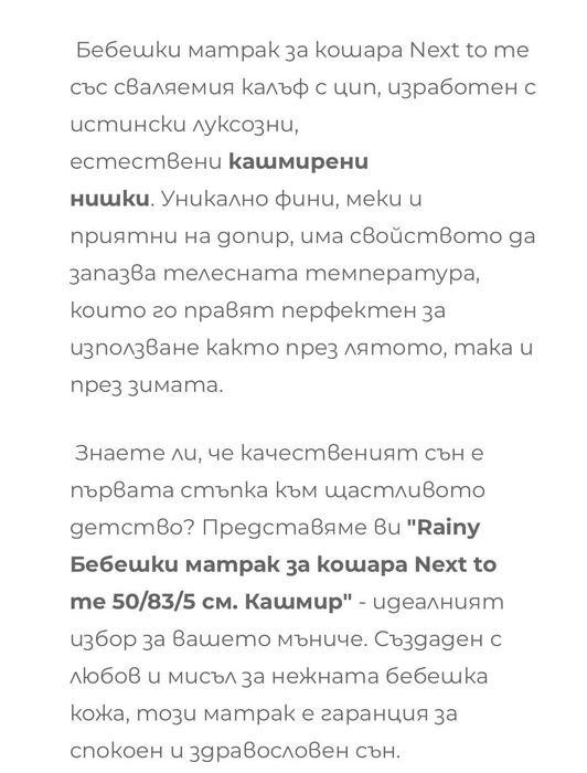 Мини кошара Cangaroo+кошче Always together и матрак