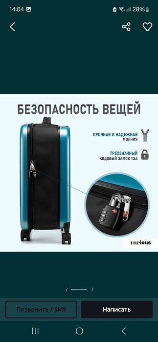 Ультратонкий чемодан