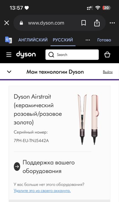 Продам дайсон новый