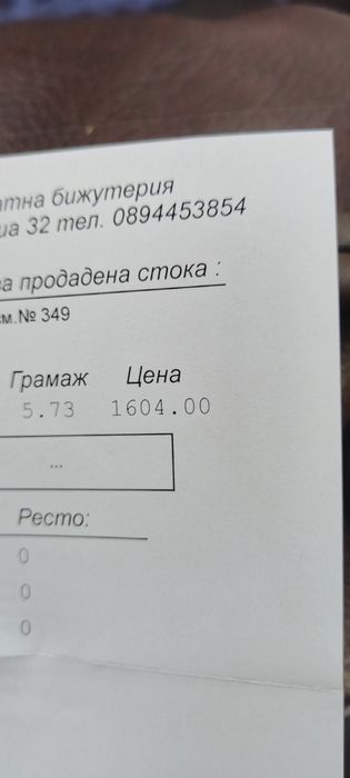 Златен пръстен  уникален италианска изработка