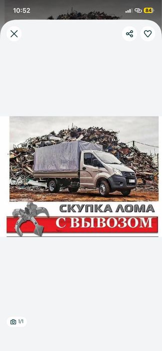 Прием металла кара темыр