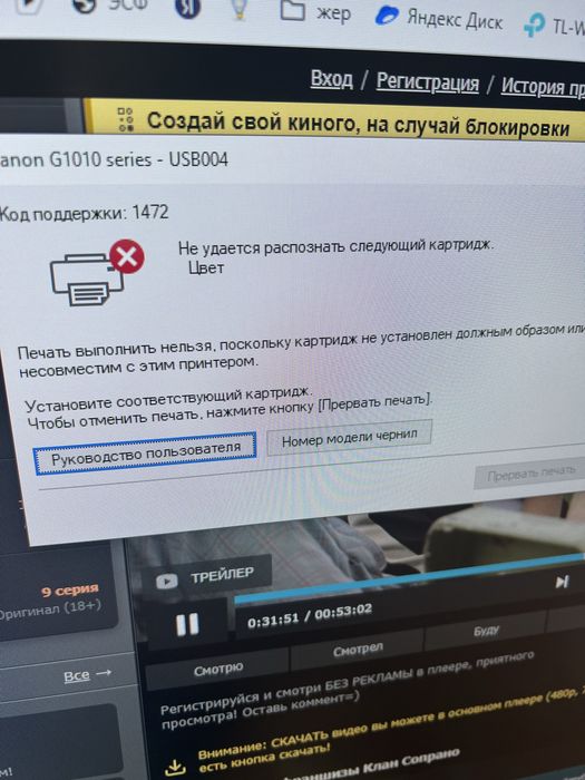 Продается цветной принтер canon 1410