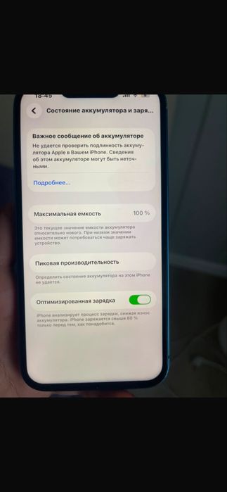 iphone 13 был в ремонте