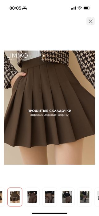 Юбка коричневое 46-48