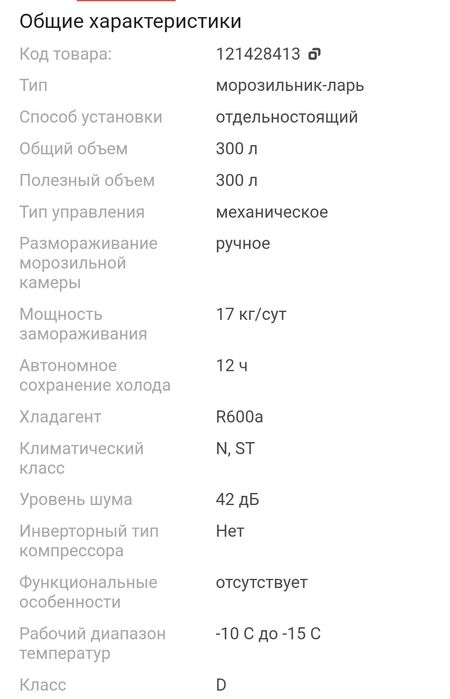 Продам морозильную камеру