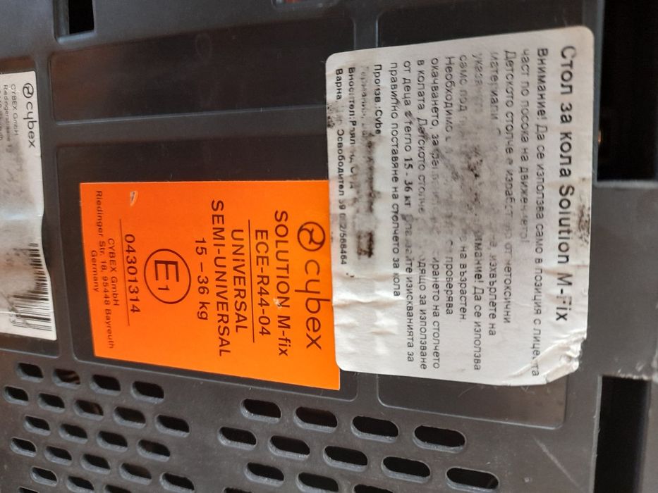 Стол за кола Cybex Solution M-fix 13-36 kg.