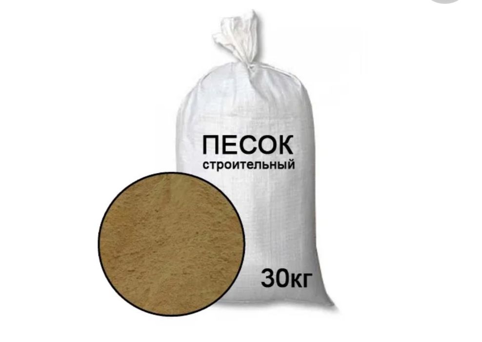 Песок строительный
