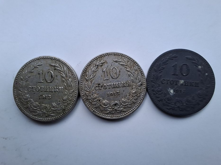 Български стари монети 1912–1937 г.