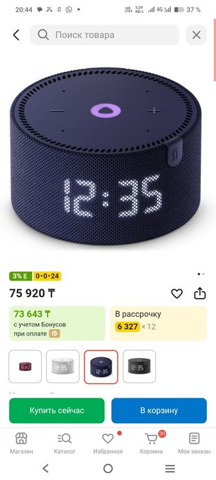 Алиса колонкасын сатамын сатып алгалы пайдаланган емеспин