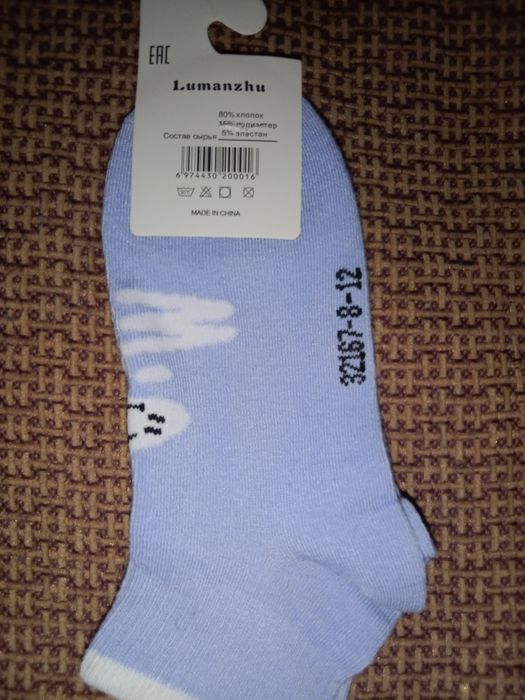 Носки новые не ношиные