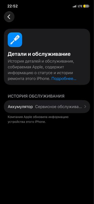 Iphone 12 без ремонт