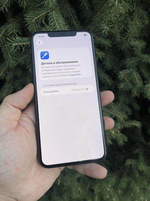 Айфон 11 Pro Max/256Gb