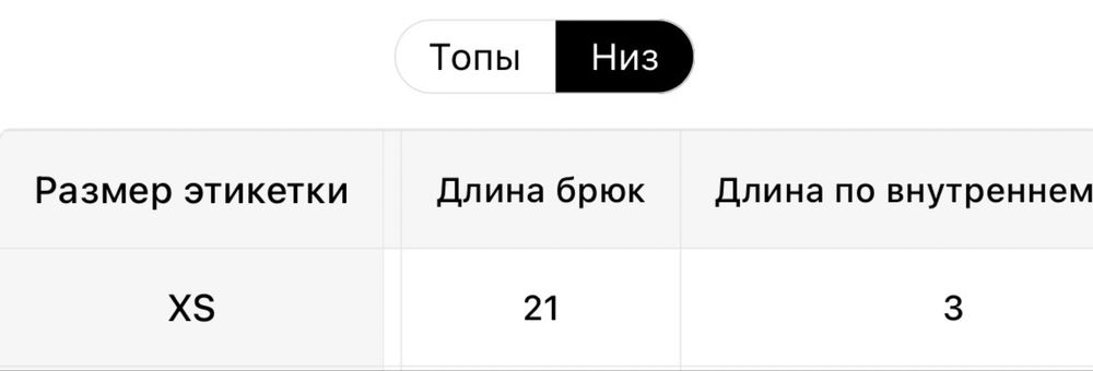 продается женский костюм в полоску