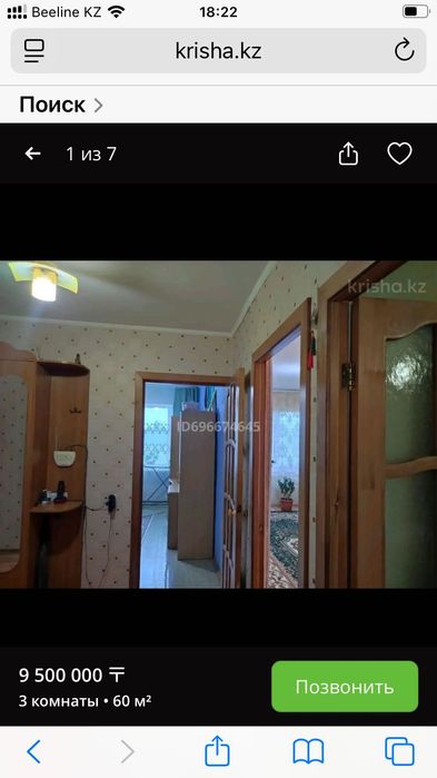 3-х комнатная квартира