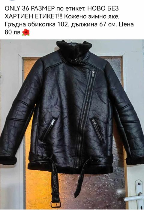 !SOLID мъжко яке тип military